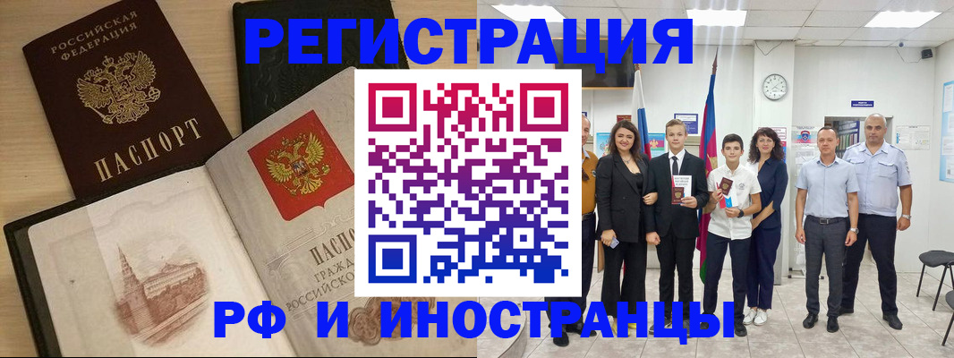 прописка поиск в Липецкая области