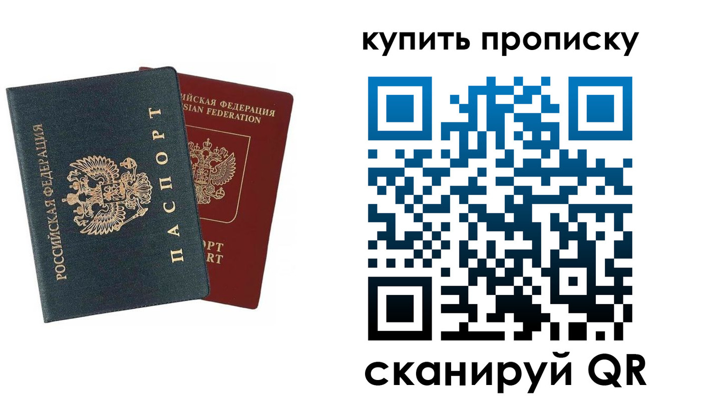 прописка для школы в Липецкая области