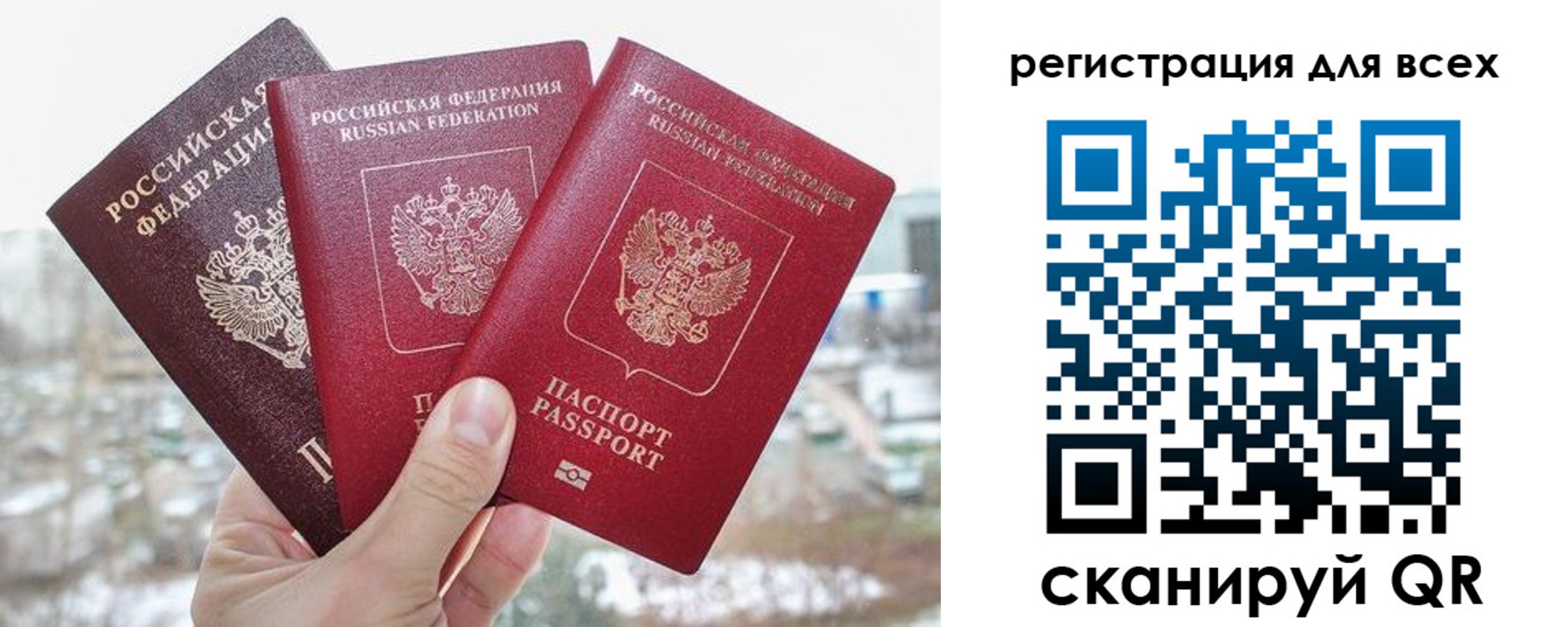временная регистрация законно в Липецкая области