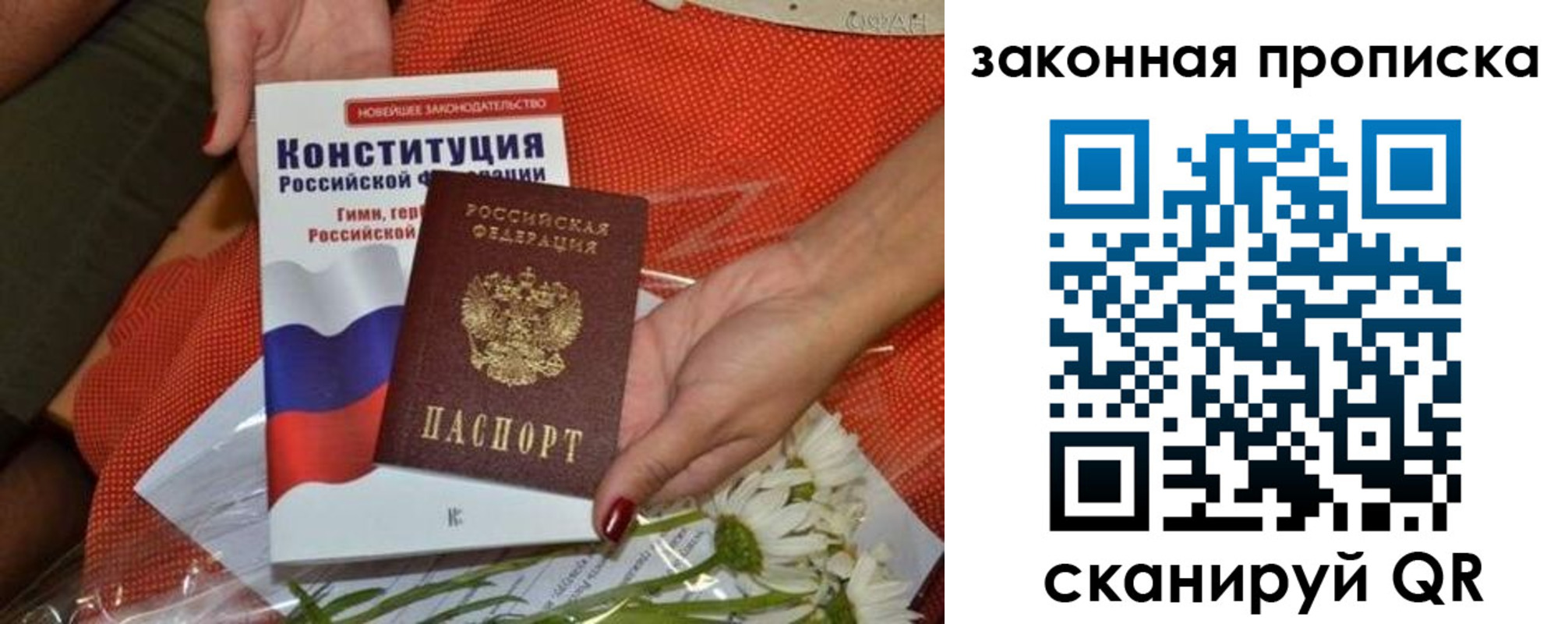 временная регистрация в квартире в Липецкая области
