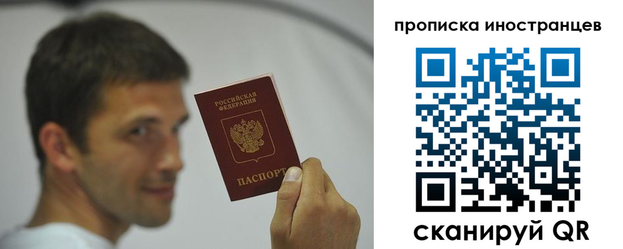 временная регистрация законно в Липецкая области