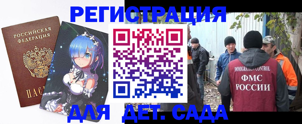 прописка для кредита в Липецкая области