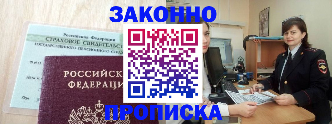 прописка поиск в Липецкая области