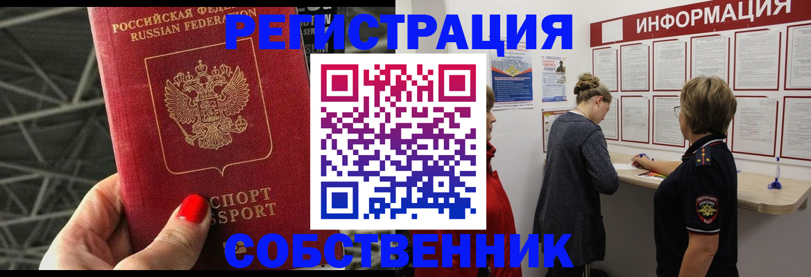 прописка поиск в Липецкая области