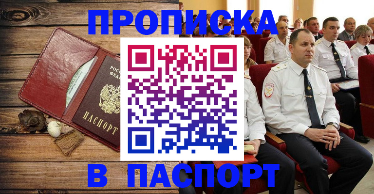 временная регистрация гарантия в Липецкая области